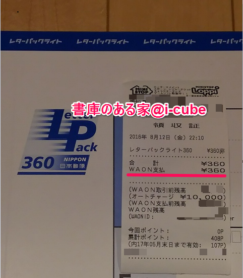 ミニストップ