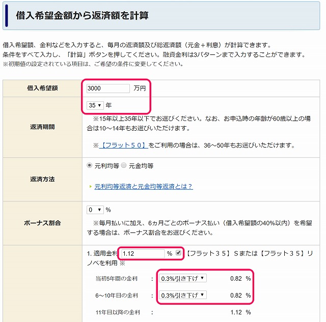 住宅ローン3000万円35年返済は大丈夫 毎月の本当の負担を計算してみよう 書庫のある家