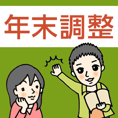 配偶者特別控除申告書