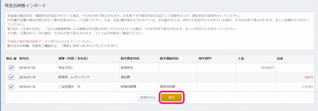 現金出納帳08
