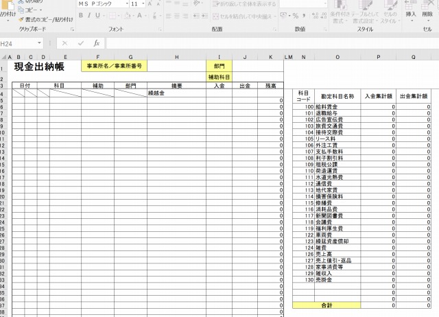 Excelは会計ソフトの代わりになる Excelで会計帳簿を作るメリットとデメリット