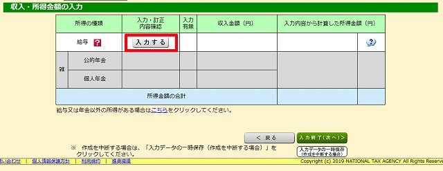 配偶者控除の確定申告書の具体的な書き方・添付書類と申請方法を徹底解説【令和元年分(2020年3月16日申告期限)】