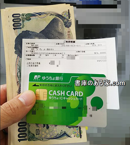 ゆうちょ 記帳 ファミマ コンビニATM：ファミマのゆうちょ銀行ATMなら年末年始も手数料無料