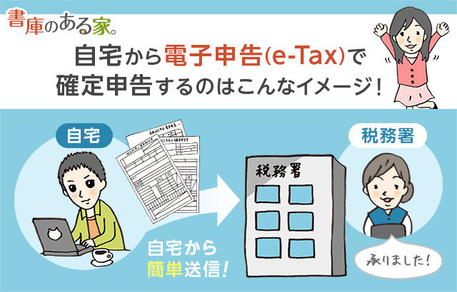 Tax 国税庁 e