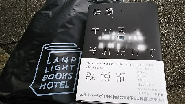 名古屋のブックカフェ ランプライトブックスカフェ Lamp Light Books Cafe 書庫のある家