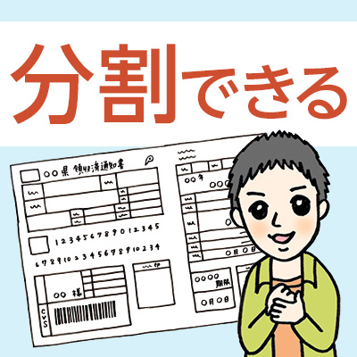 アイキャッチ_自動車税を分割払いするための3つの方法と注意点
