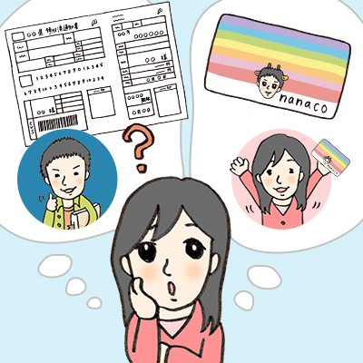 アイキャッチ_主人名義の自動車税や公共料金を妻名義のnanacoで支払えますか?