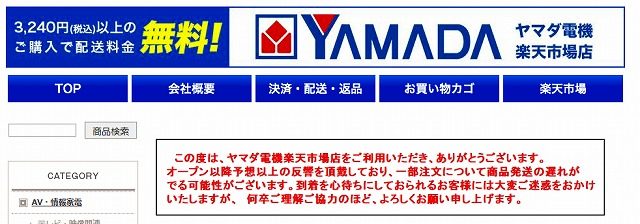 楽天市場の有名家電量販店一覧 ビックカメラ コジマ ソフマップ ヤマダ電機 エディオン 書庫のある家