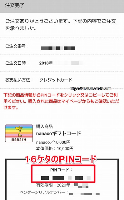 悲報 Kiigoでnanacoギフトコードをクレジットカードで買えなくなりました 書庫のある家