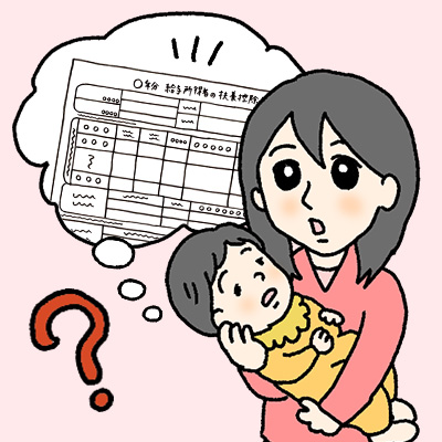産休中の年末調整