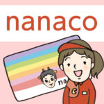 nanacoで税金や公共料金を支払って節約