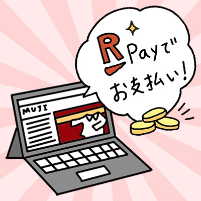 無印良品で楽天ペイ