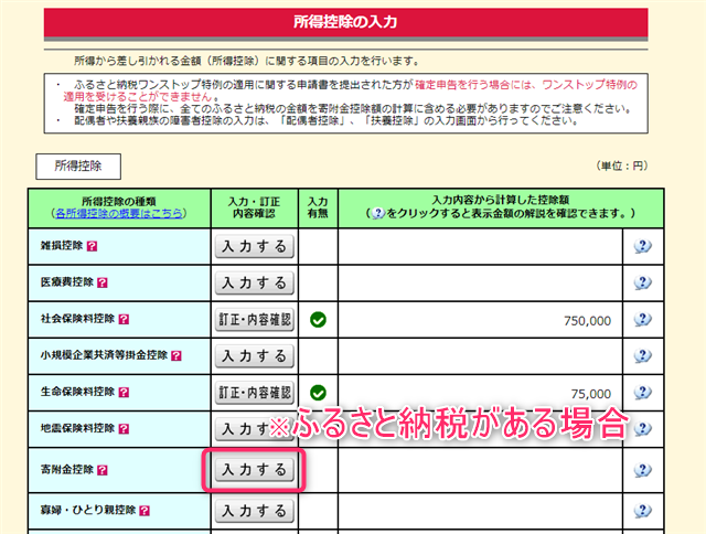 会社員のための配偶者控除の確定申告書の必要書類と具体的な書き方 申請方法を徹底解説 2021年版 書庫のある家