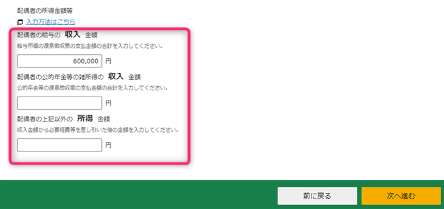 会社員のための配偶者控除の確定申告書の必要書類と具体的な書き方 申請方法を徹底解説 2021年版 書庫のある家