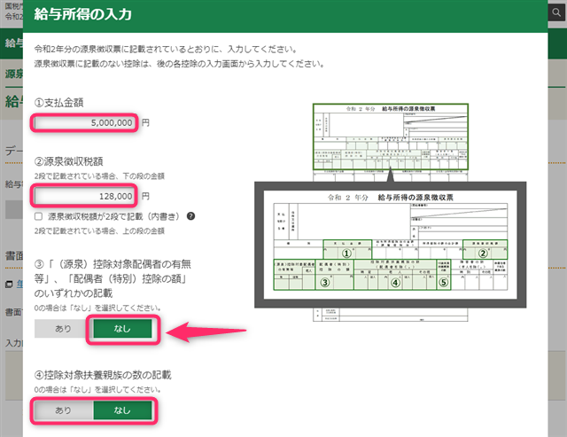 会社員のための配偶者控除の確定申告書の必要書類と具体的な書き方 申請方法を徹底解説 2021年版 書庫のある家