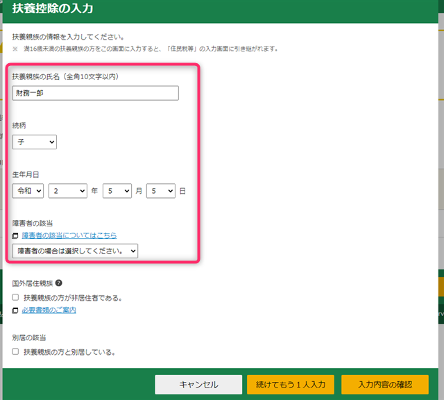 会社員のための配偶者控除の確定申告書の必要書類と具体的な書き方 申請方法を徹底解説 2021年版 書庫のある家