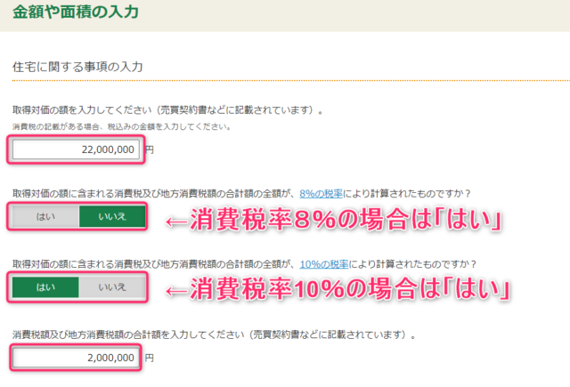 会社員のための住宅ローン控除の確定申告書の書き方と申請方法を徹底解説 2021年版 書庫のある家