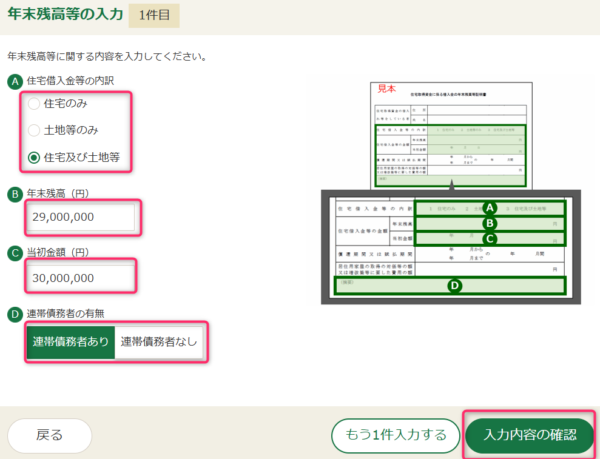 確定申告