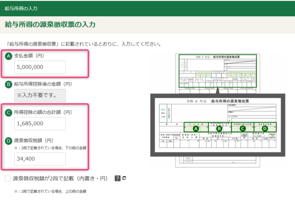 確定申告