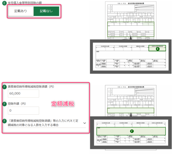 確定申告