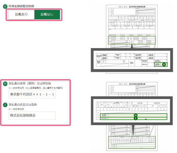 確定申告