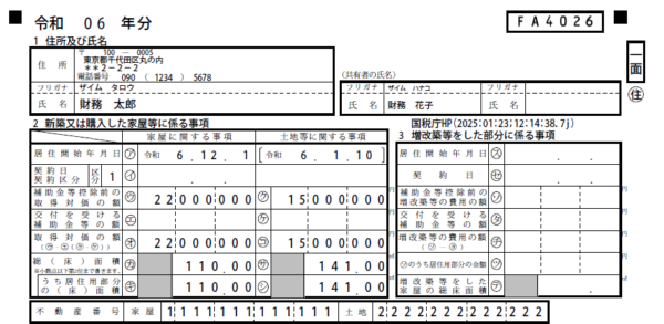 確定申告