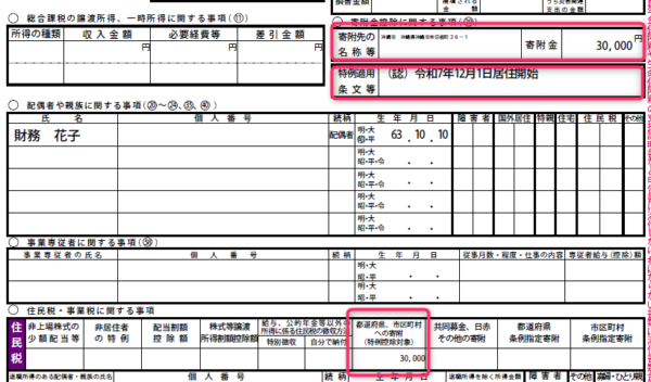 住宅ローン控除